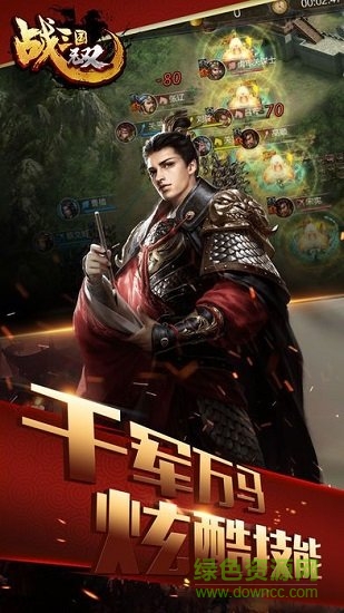 创娱网络战三国无双 v8.05 安卓版1