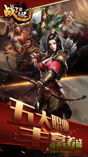 创娱网络战三国无双 v8.05 安卓版2