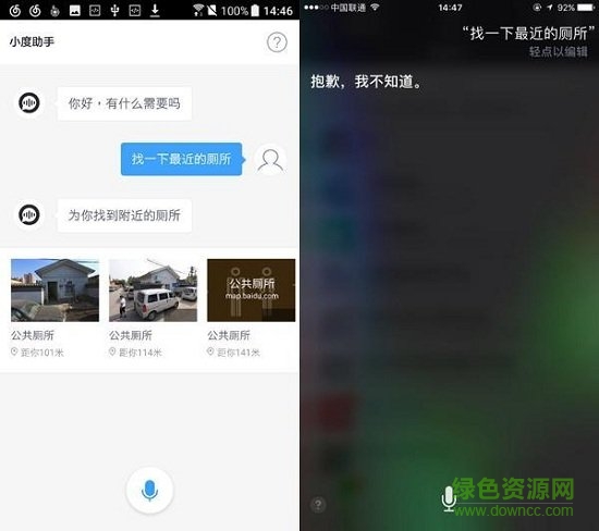 小度助手(度秘) v1.0.0 安卓版1