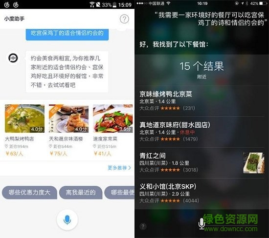 小度助手(度秘) v1.0.0 安卓版2