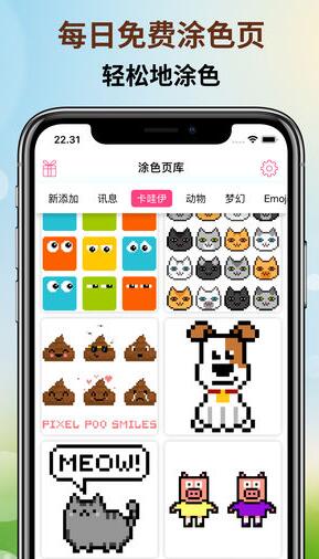 pixel4u按数字填色游戏 v2.0.11 安卓版0