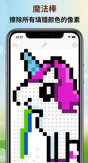 pixel4u按数字填色游戏 v2.0.11 安卓版1