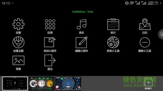 carwebguru车载中文最新版 v3.2.5 安卓版1