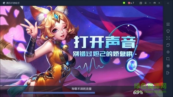 腾讯手游助手傲引擎专版 v1.0.0.1官方版0