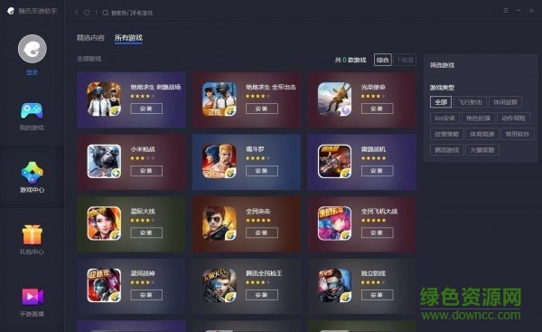 腾讯手游助手傲引擎专版 v1.0.0.1官方版1