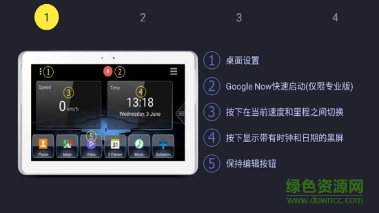 car launcher pro软件中文版 v3.2.1.05 安卓版3