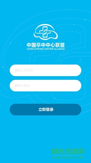 csca数据上报软件 v1.2.0 安卓版3