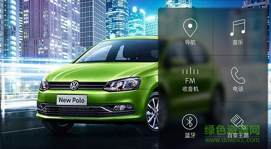 xui百变主题车载正式版 v1.9.1 安卓版0