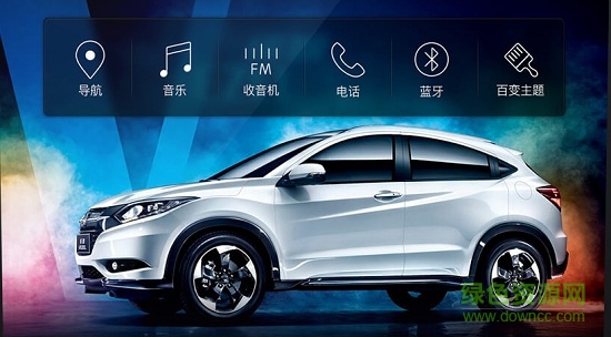 xui百变主题车载正式版 v1.9.1 安卓版2