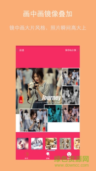 镜像美图app v4.1.79 安卓版2