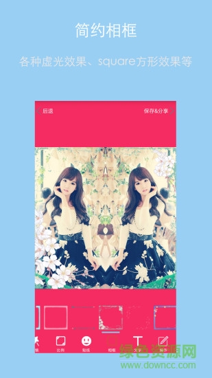 镜像美图app v4.1.79 安卓版3