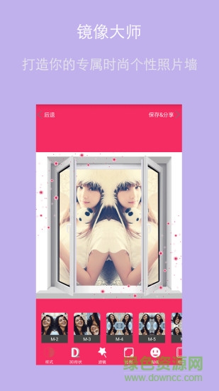 镜像美图app v4.1.79 安卓版0