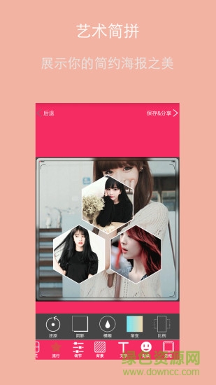 镜像美图app v4.1.79 安卓版1