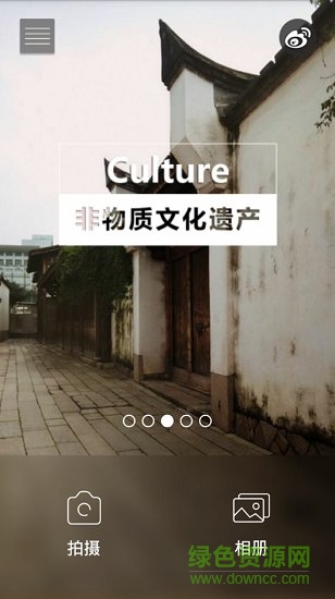 星全景软件 V1.0 安卓版3