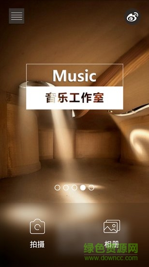 星全景软件 V1.0 安卓版1