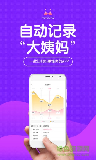 mimibook(女性智能黑科技) v1.0.2 安卓版0