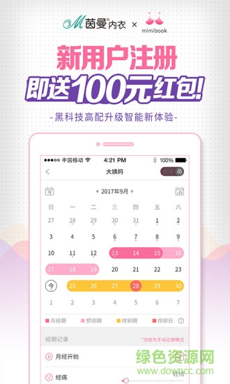 mimibook(女性智能黑科技) v1.0.2 安卓版1