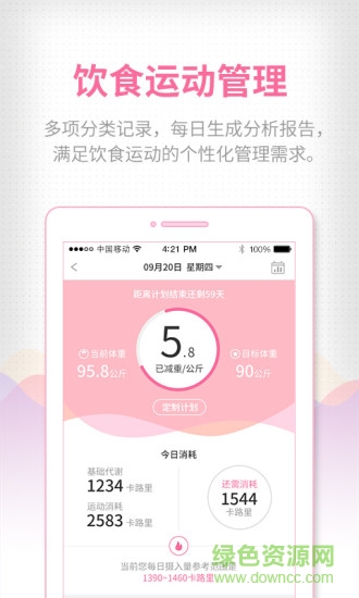 mimibook(女性智能黑科技) v1.0.2 安卓版2