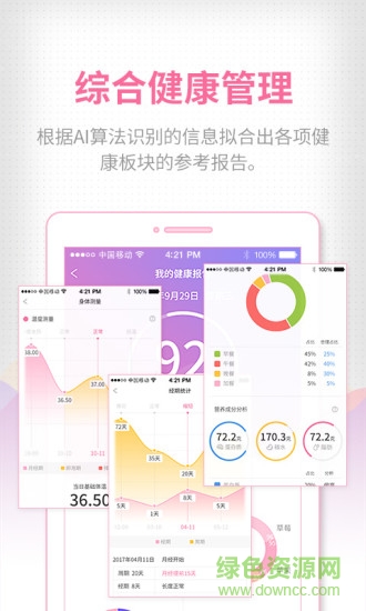 mimibook(女性智能黑科技) v1.0.2 安卓版3