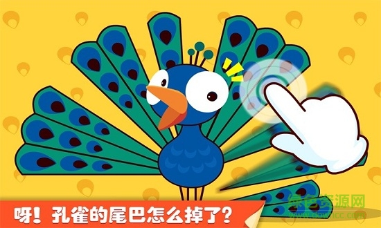 宝宝巴士宝宝点点画 v9.73.00.00 安卓版0