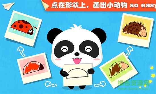 宝宝巴士宝宝点点画 v9.73.00.00 安卓版1