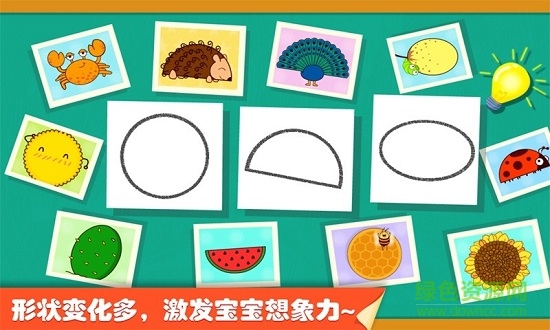 宝宝巴士宝宝点点画 v9.73.00.00 安卓版2