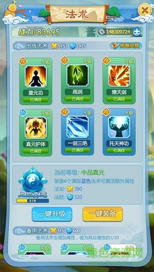修仙靠抢怪在线玩 v1.0.0 安卓版2