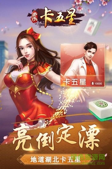 多乐卡五星app安卓版 v1.5.15 官方免费版0