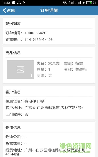 匠出没安装软件 v1.11 安卓版1