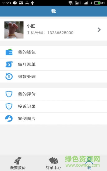 匠出没安装软件 v1.11 安卓版3