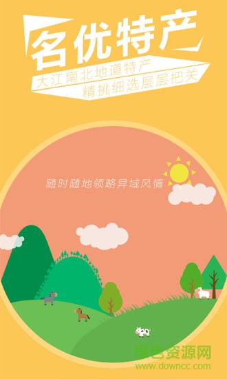 大圣缴费app v4.2 安卓版1