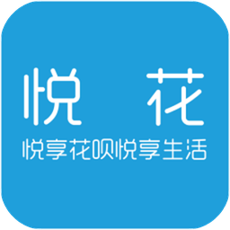 悦花收银台ios版