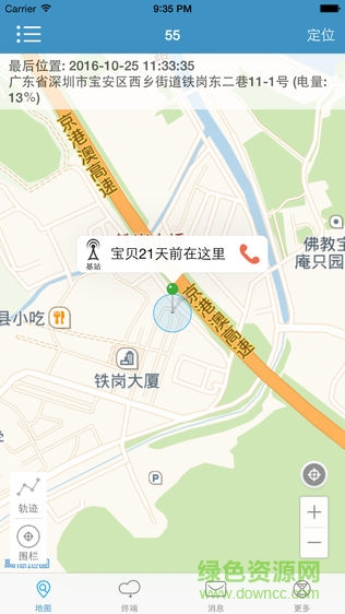 e安信校园软件 v1.0.27 安卓版0