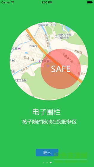 e安信校园软件 v1.0.27 安卓版1