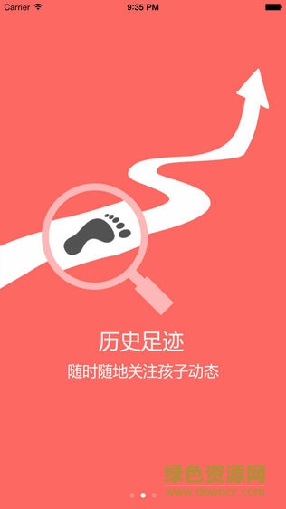 e安信校园软件 v1.0.27 安卓版2