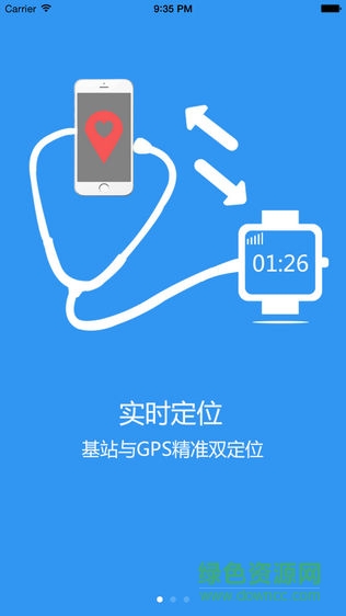 e安信校园软件 v1.0.27 安卓版3