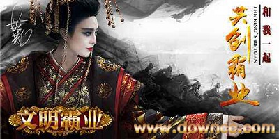 文明霸业有哪些版本?文明霸业官网-文明霸业修改版