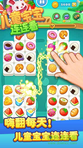 儿童宝宝连连看游戏 v1.0.0 安卓版0