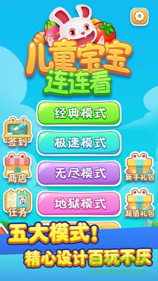 儿童宝宝连连看游戏 v1.0.0 安卓版2