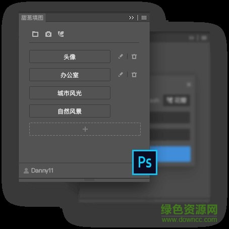 甜葱填图(图片填充插件) 官方免费版0