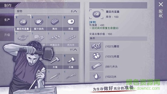 阿瑞斯病毒手游 v1.0.23 安卓版3