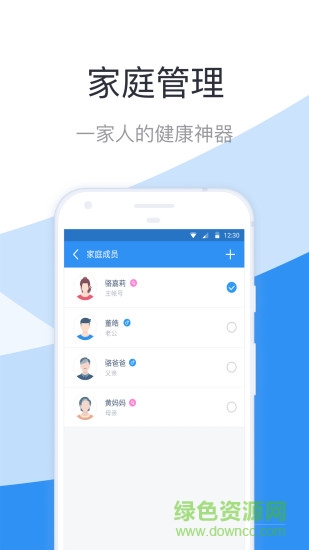 轻灵健康体脂秤 v1.0 安卓版3