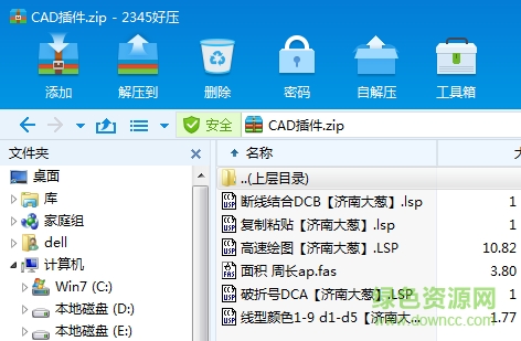 cad济南大葱插件合集 完整版0