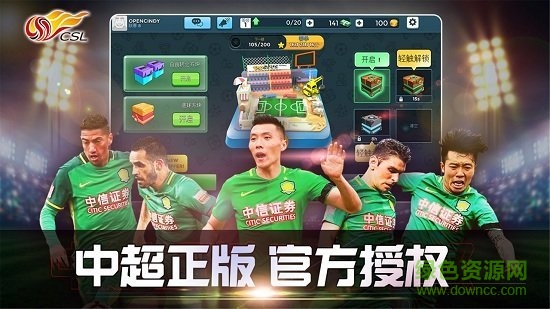 中超英雄腾讯版 v1.44.04 安卓版2