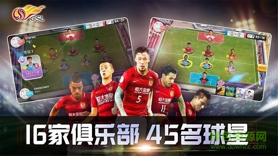 中超英雄腾讯版 v1.44.04 安卓版1