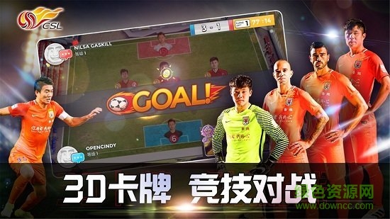 中超英雄腾讯版 v1.44.04 安卓版0