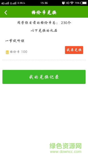 格伦伴读 v1.1.7 安卓版0