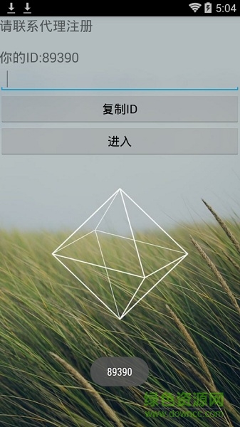 e服务虚拟定位正式版 v1.0 安卓免root版1