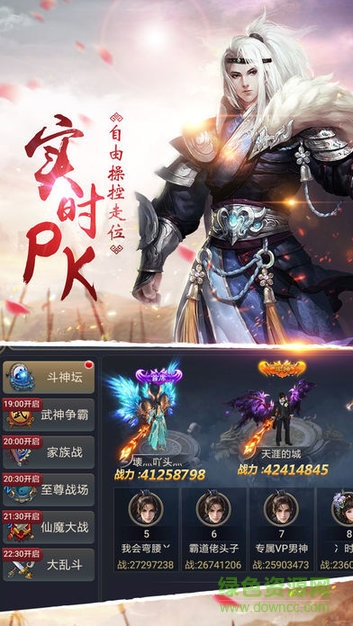 九天奇缘仙侠手游 v1.0.0 安卓版1