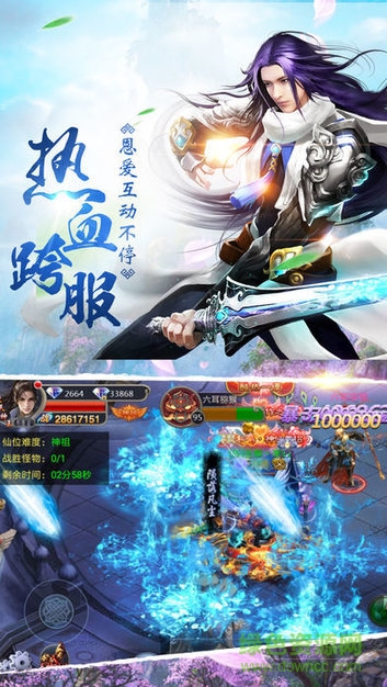 九天奇缘仙侠手游 v1.0.0 安卓版2